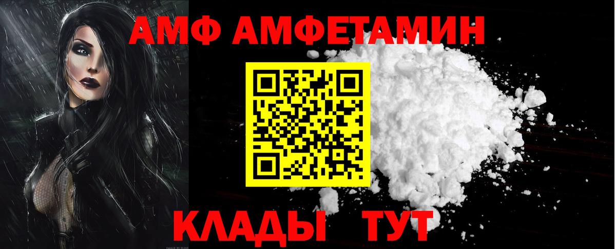 АМФЕТАМИН  Вход с VPN  Дзержинский  Амфетамин 97% 