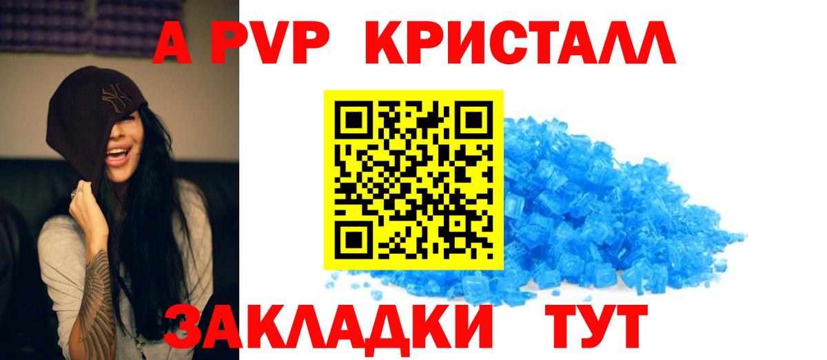 Дзержинский  A PVP мука  Alpha PVP  Вход с VPN  Alpha PVP Crystall 