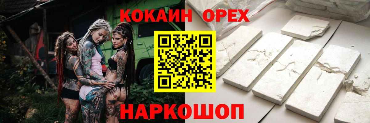 COCAIN Columbia Дзержинский