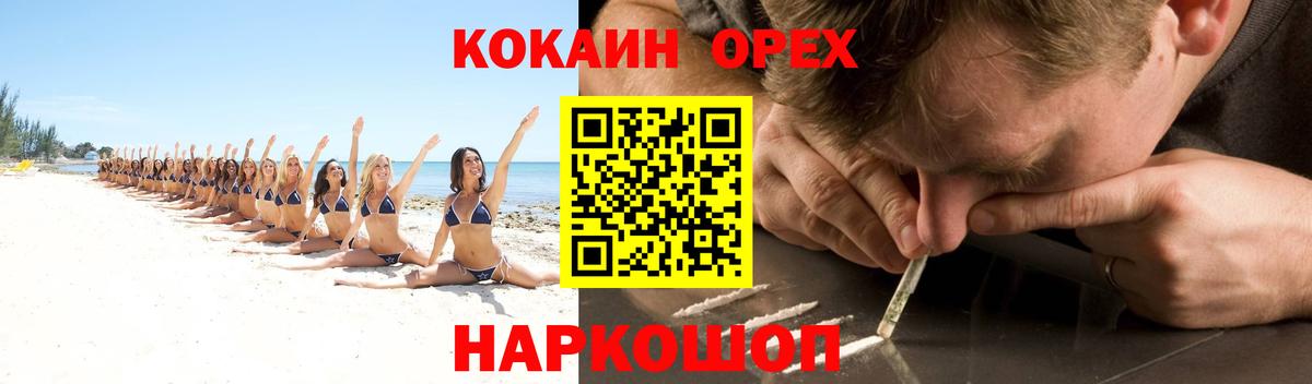 Дзержинский  продажа наркотиков  COCAIN  Вход с VPN  КОКАИН 98% 
