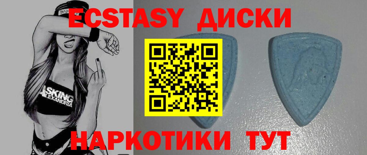 Дзержинский  Экстази 99%  ЭКСТАЗИ VHQ  Вход с VPN 