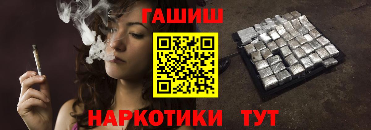 ГАШ индика сатива Дзержинский