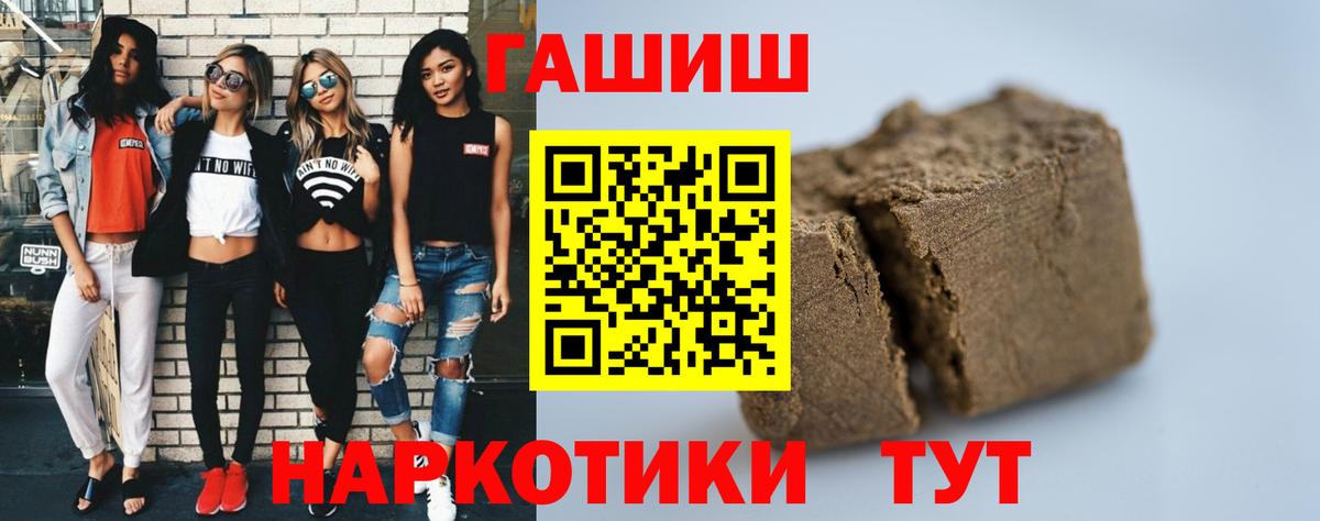 Дзержинский  ГАШ  Вход с VPN  наркотики  ГАШ 40% ТГК  ГАШ 40% ТГК 