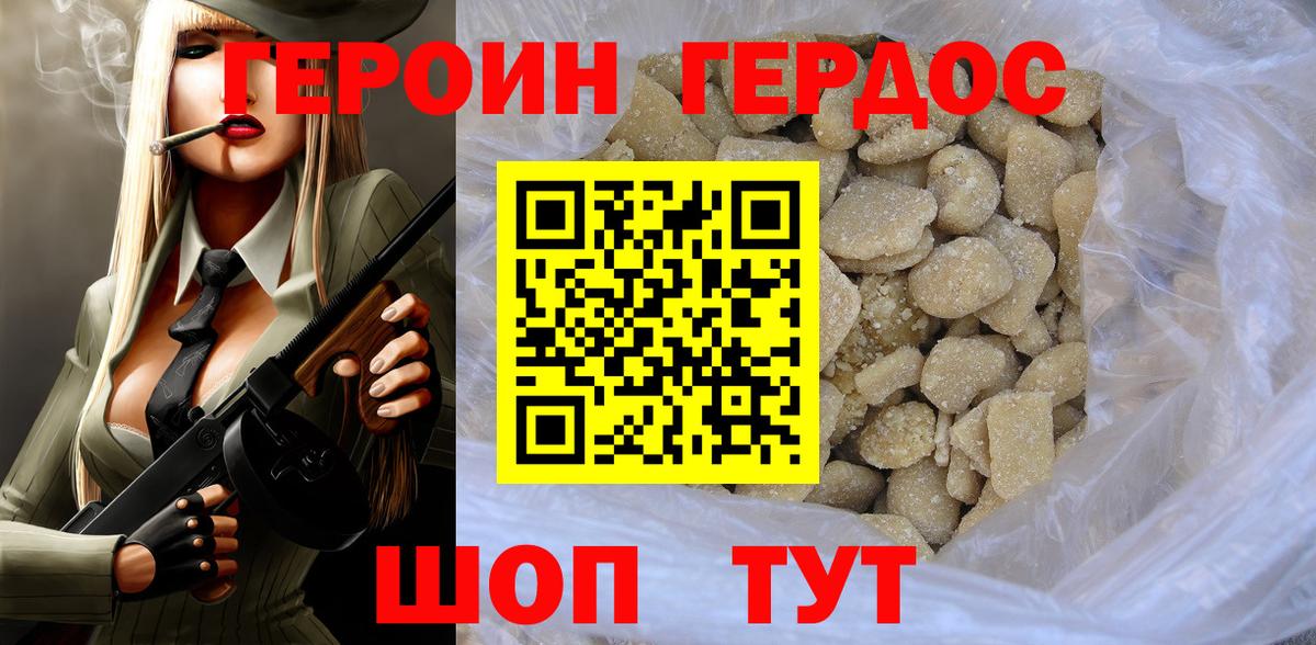 Дзержинский  ГЕРОИН VHQ  Героин  Вход с VPN 