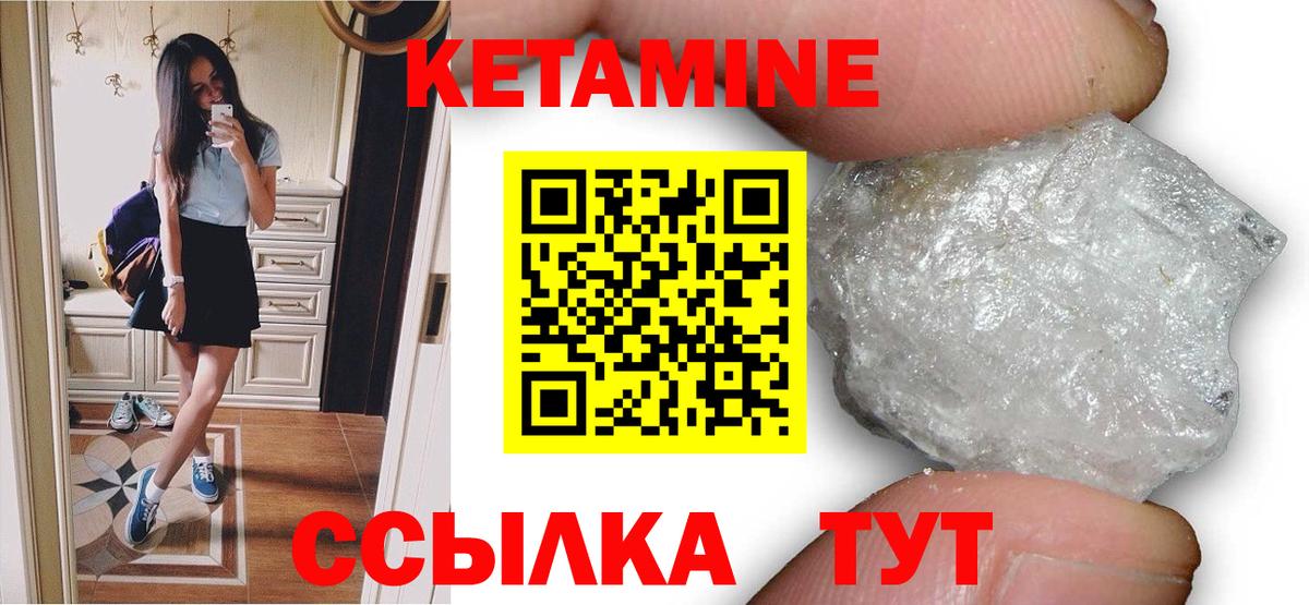 КЕТАМИН VHQ  Вход с VPN  Дзержинский 