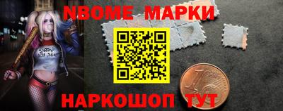 марки nbome Белорецк