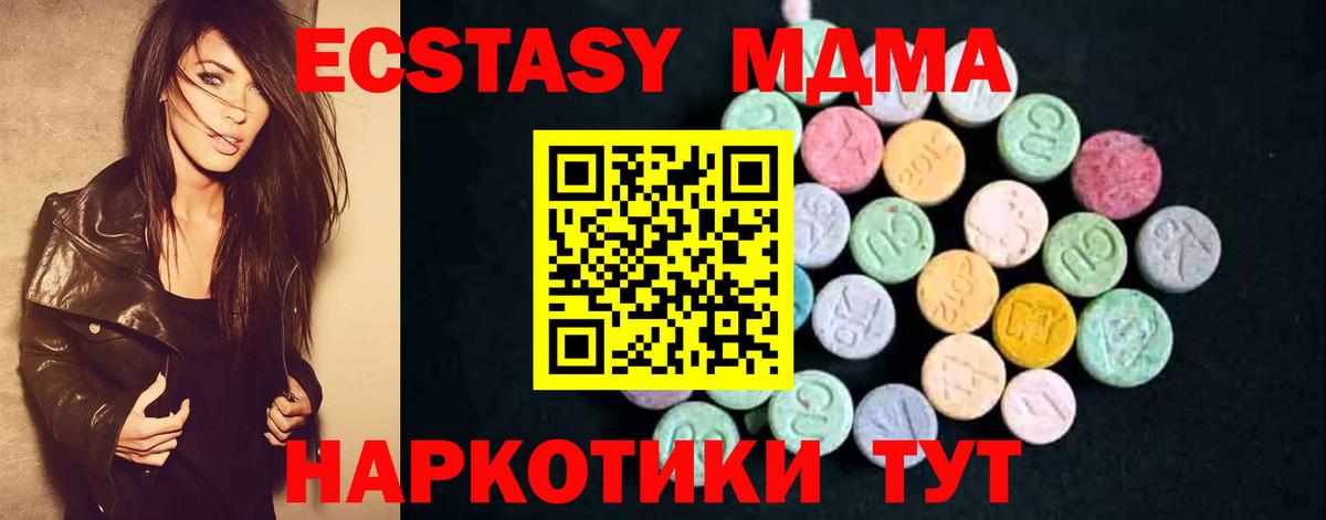 Дзержинский  MDMA  Вход с VPN  МДМА Molly  МДМА VHQ 