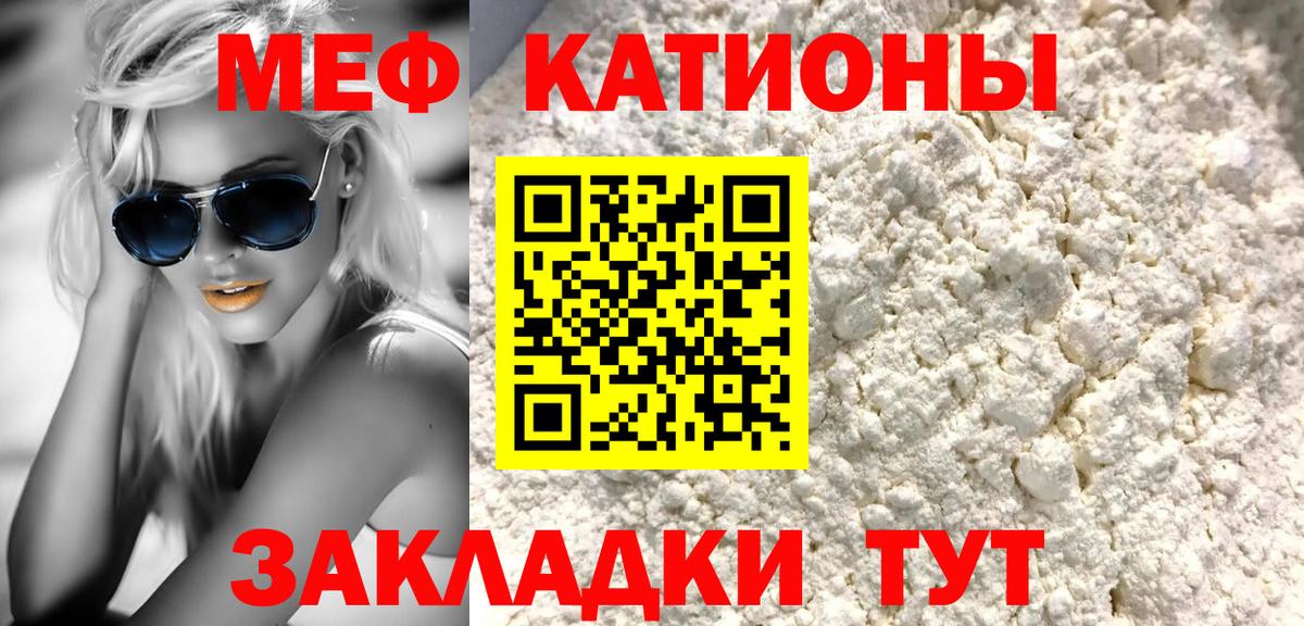 Мефедрон мука  Вход с VPN  Дзержинский  где купить наркоту  Мефедрон мука 