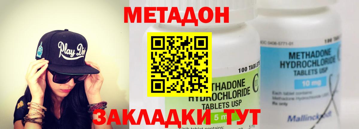 Дзержинский  Метадон мёд  МЕТАДОН белоснежный  Вход с VPN 