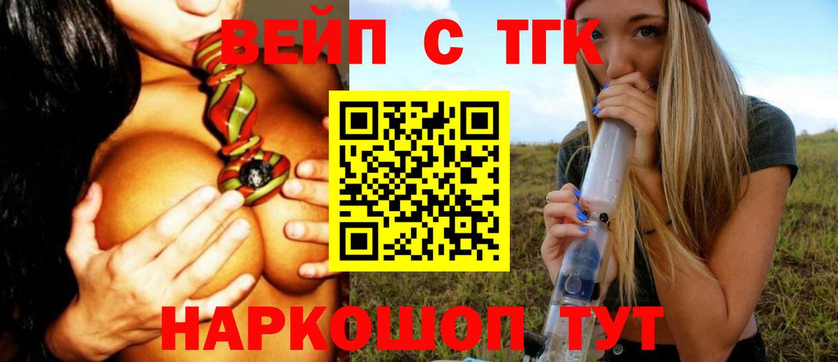 Дистиллят ТГК концентрат  Вход с VPN  ТГК Wax  Дзержинский 